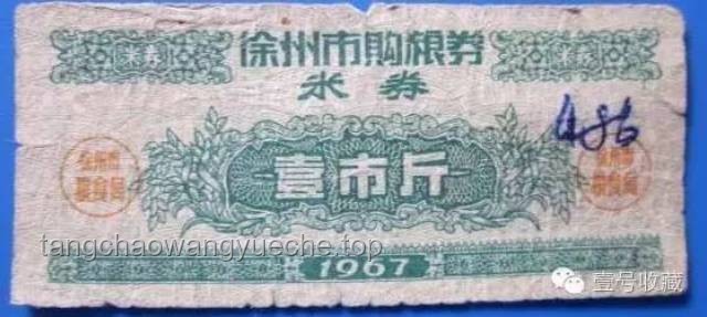 一代人有一代人的粮票：票证时代的记忆
