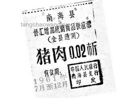 一代人有一代人的粮票：票证时代的记忆